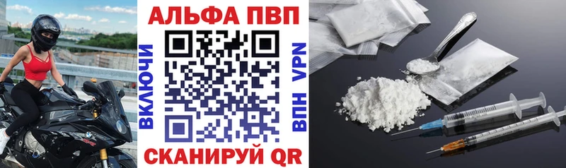 Купить закладки  Верещагино  A PVP кристаллы 