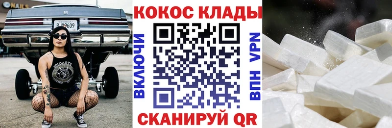 Купить где  Верещагино  Кокаин VHQ 