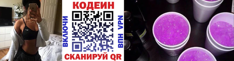 Кодеиновый сироп Lean напиток Lean (лин)  Купить где  Верещагино 