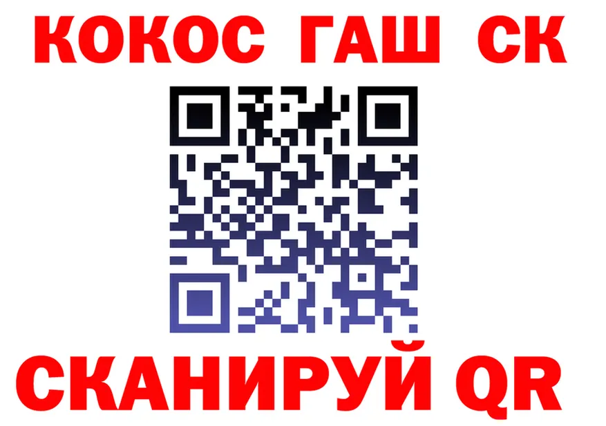 Кокаин Fish Scale зеркало площадка МЕГА Верещагино
