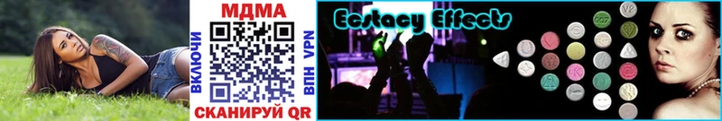 MDMA кристаллы  Купить где  Верещагино 