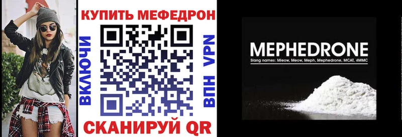 МЕФ VHQ  Купить  Верещагино 