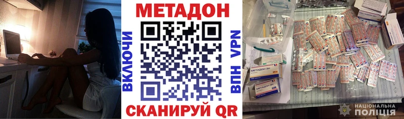 Метадон кристалл  Купить  Верещагино 